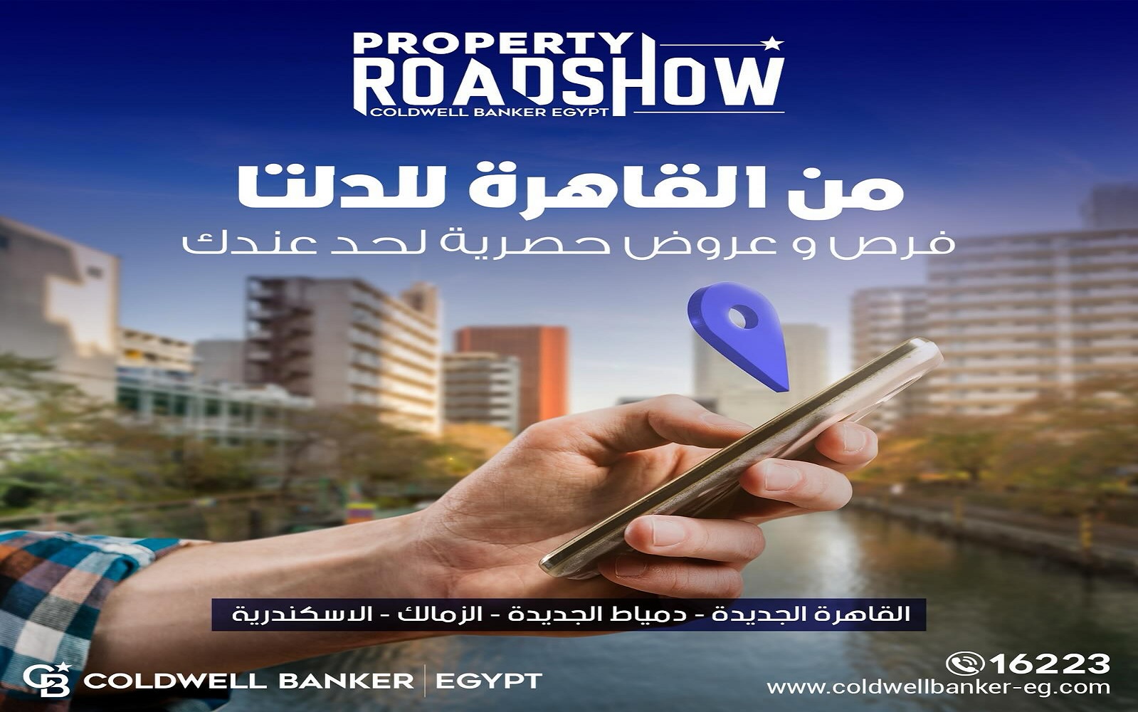 " كولدويل بانكر "  تنظم معارض عقارية بالقاهرة والدلتا ..تنطلق الخميس